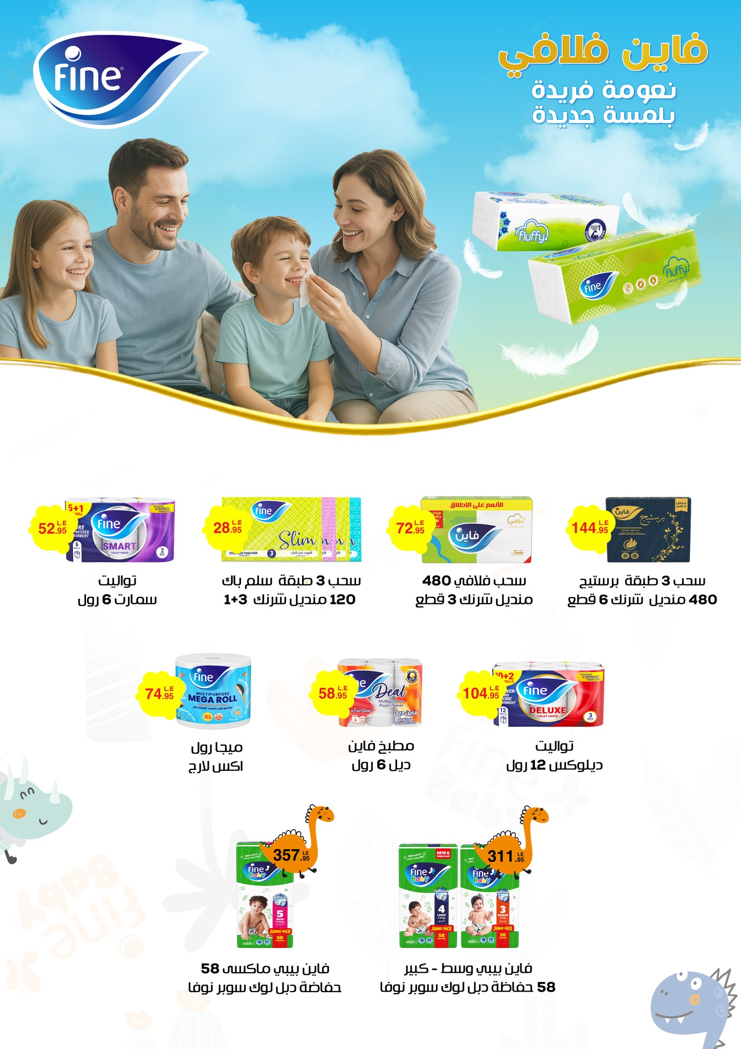 el-mahallawy offers from 22may to 9jun 2025 عروض المحلاوي من 22 مايو حتى 9 يونيو 2025 صفحة رقم 59